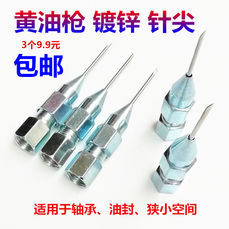 Boutique grease gun accessories needle gun head seal bearing oiler hard rod hose flat head grease nozzle