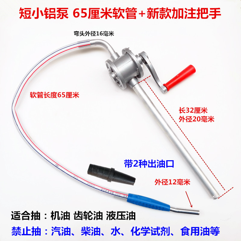 Aluminum alloy hand - rocker pump pump handrock pump oil gear oil injector
