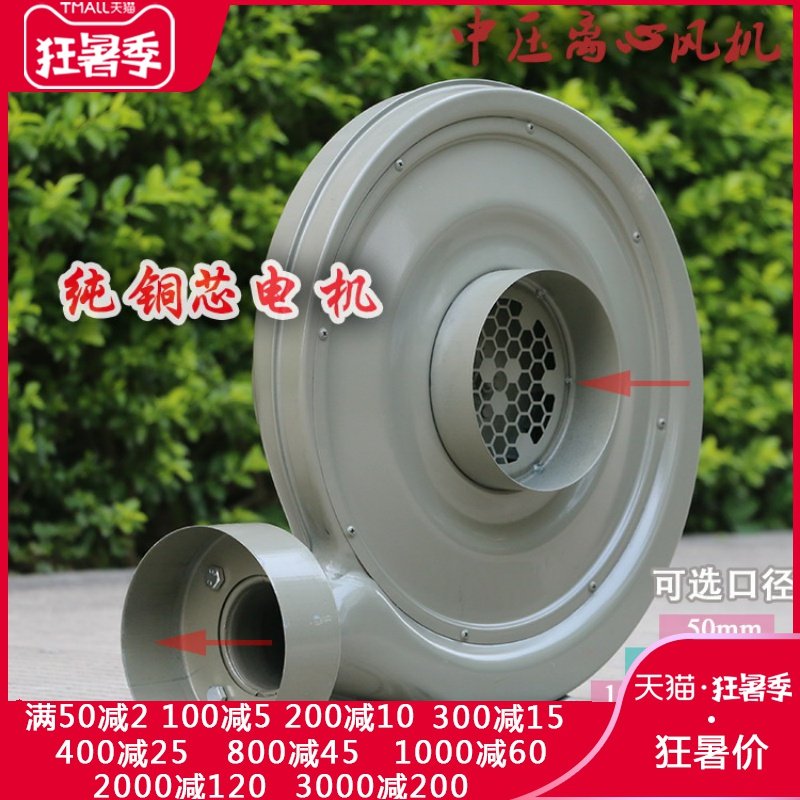 Iron shell medium pressure fan Centrifugal blower Smoking fan Laser engraving machine Woodworking vacuum fan