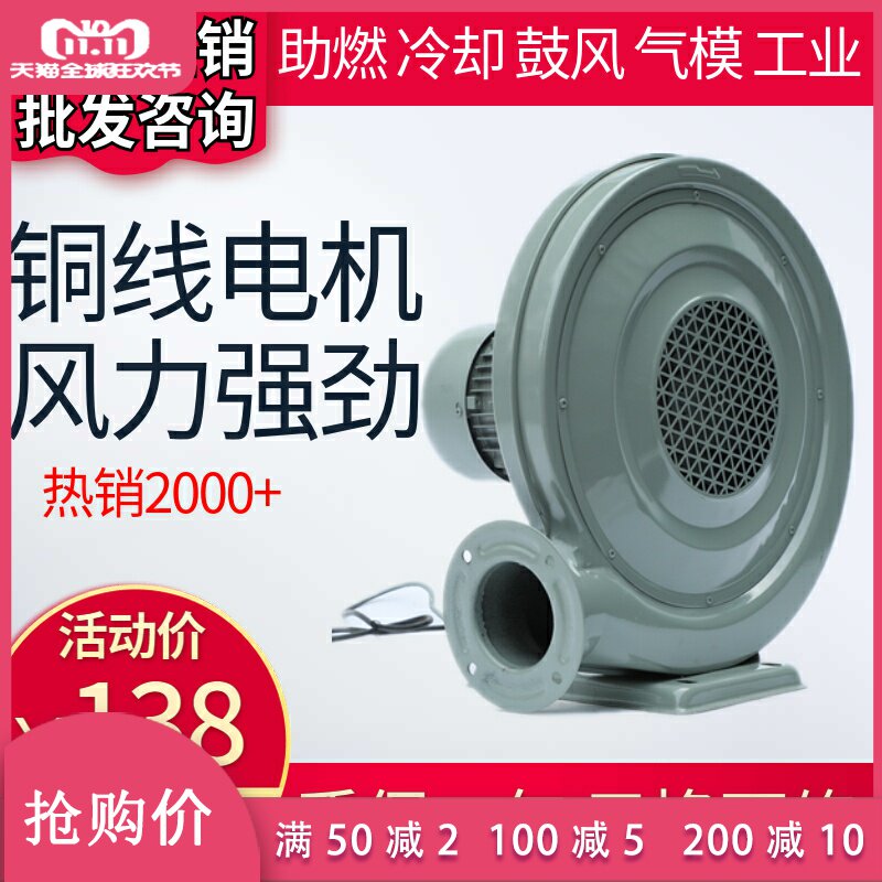 CZTD250W550W kitchen centrifugal stove boiler blower medium pressure ventilator 220v380V strong
