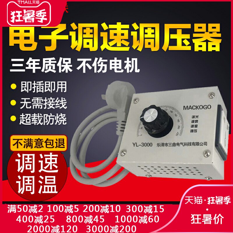 220v motor Blower speed controller Exhaust fan Angle grinder stepless variable speed switch Electronic voltage regulator furnace temperature regulator