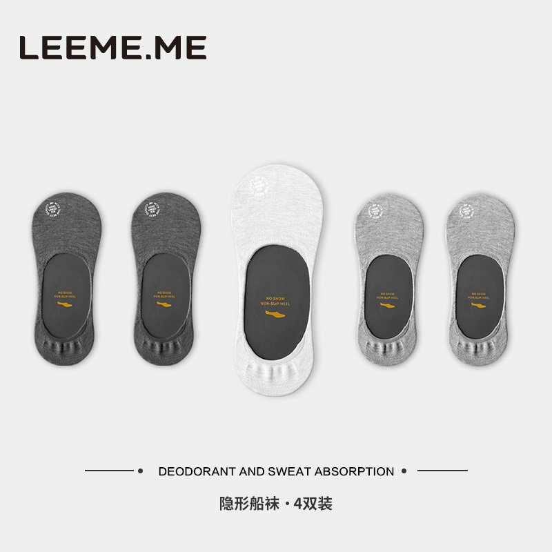 Leeme.Me Men's No-Show Socks, Silicone Non-Slip, Invisible, No Heel Slippage, Odor-Resistant, Breathable, Thin Summer Style for Men