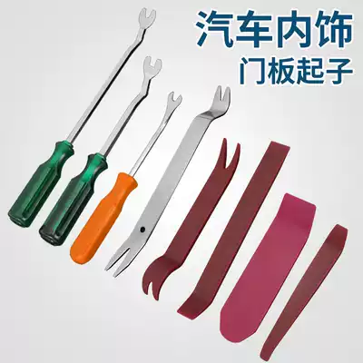 Steel buckle screwdriver car CD navigation removal door panel buckle door panel Steel Pry pull auto maintenance audio tool