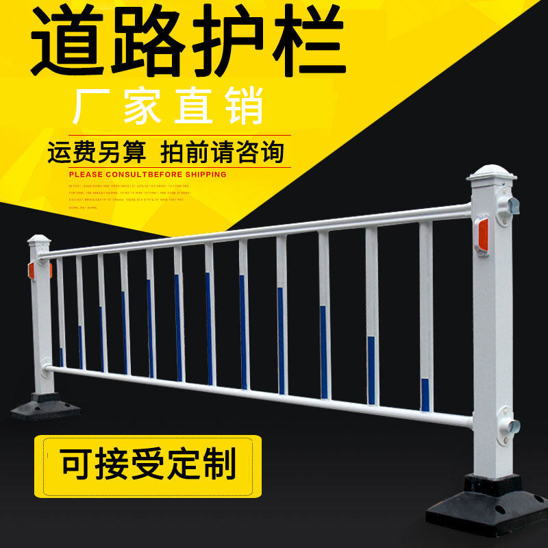 Zinc Steel Guardrails Highway Anticollision Traffic Fence Municipal Road Seclusion