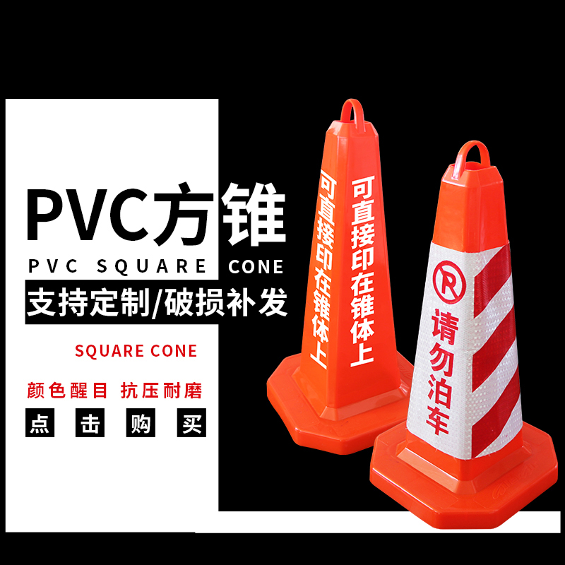 PVC Road Cone Ice Cream Bucket Forbidden Parking Pile Stop Barricade Stall Barricaded Ground Cones Do Not Parking Special Caution Bucket