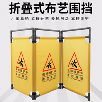 Telescopic folding fabric enclosure isolation fence elevator maintenance guardrail three-fold cloth enclosure safety construction cloth enclosure