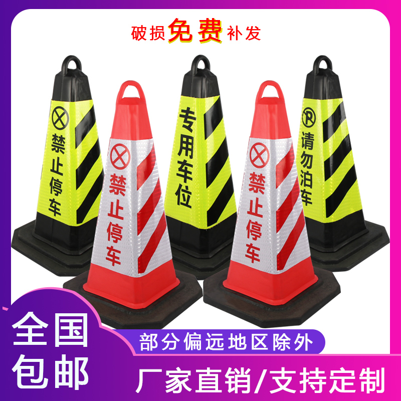 No parking pile EVA roadblock Ice cream bucket 70cm reflective cone bucket Road cone warning sign Square cone obstacle pile road pile