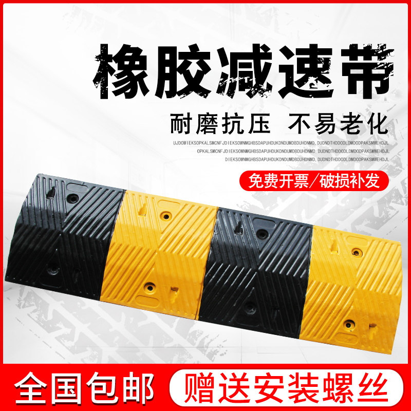 Deceleration belt Rubber speed limit buffer belt Rubber and plastic community household rural road surface highway road car deceleration plate