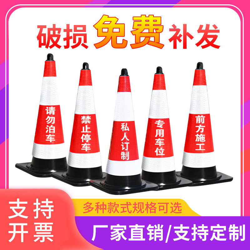 Rubber road cone Ice cream bucket No parking special reflective cone Traffic facilities roadblock pile Warning pile cone tube