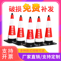 Rubber road cone ice cake bucket no parking space special reflective cone traffic facilities roadblock pile warning pile cone cone tube