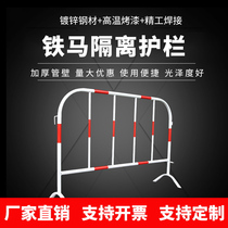 Iron horse guardrail isolation rail municipal road road traffic thickening construction enclosure highway foundation pit temporary fence