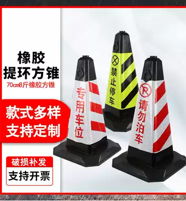 Parking pile ice cream bucket Traffic warning cone No parking warning sign reflective cone Ice cream cone rubber roadblock cone