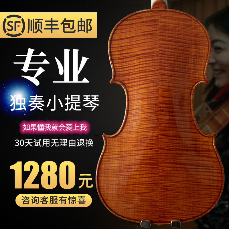 Baoyue family's artisanal solid wood playing violin beginner child imported violin starter test
