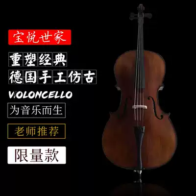 Baoyue family high-end all-made solid wood cello beginner children playing cello test instrument instrument