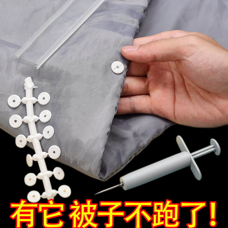 Bed sheet anti-run buckle quilt holder Four corners safety needle-free invisible household quilt cover quilt cover Non-slip artifact