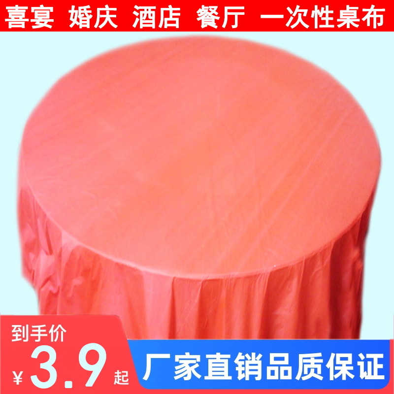 Disposable Table Cloth Round Table Wedding Wine Mat Light Extravagant Advanced Sensation Thickened Red Disposable Dinner Table Cloth Table Cloth-Taobao