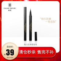 希熙 Косметический черный карандаш для глаз, водонепроницаемый лайнер, долговременный эффект, не стирается, не растекается, подходит для начинающих