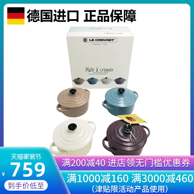 Le Creuset Germany imported cool see colour mini ceramic pot of stew pot pot multi - purpose pot 4 times