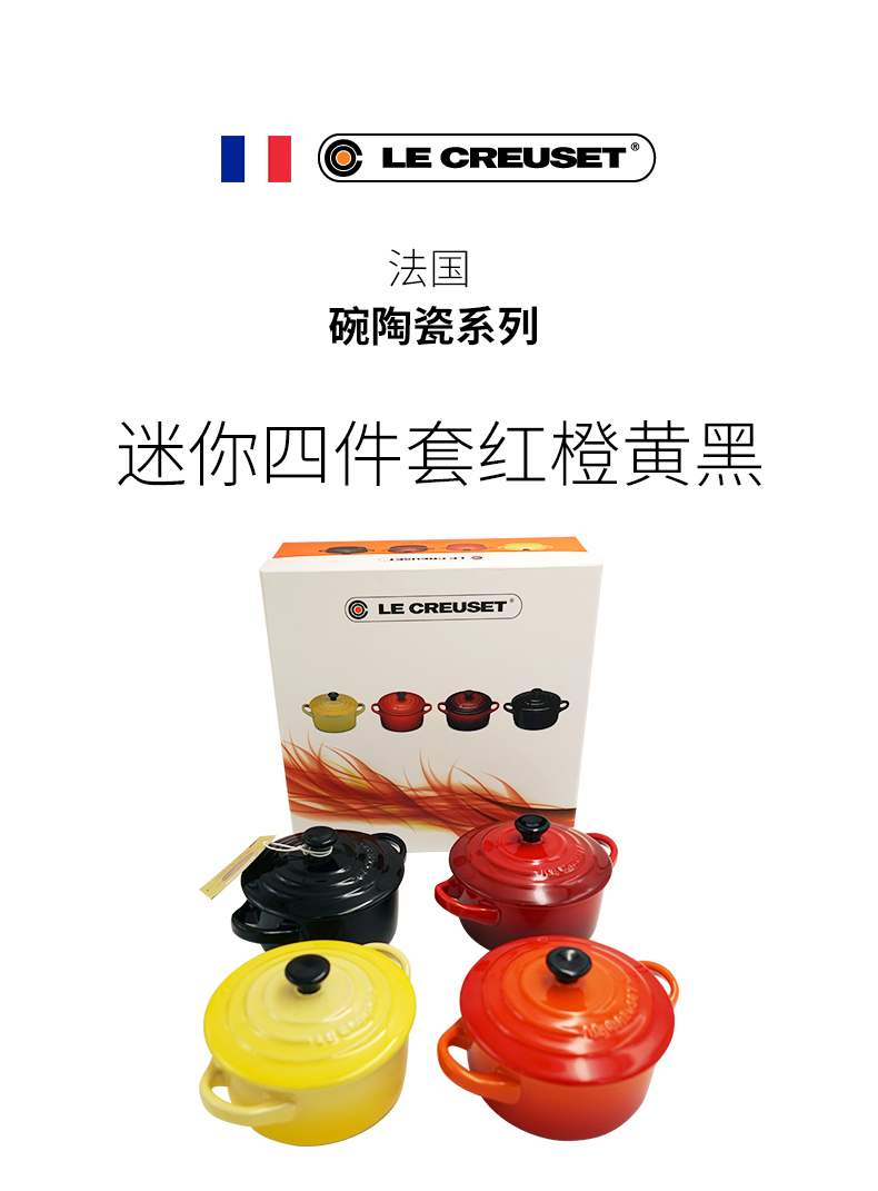 Le Creuset cool color red, orange, yellow, black mini ceramic casserole 4 to 10 cm