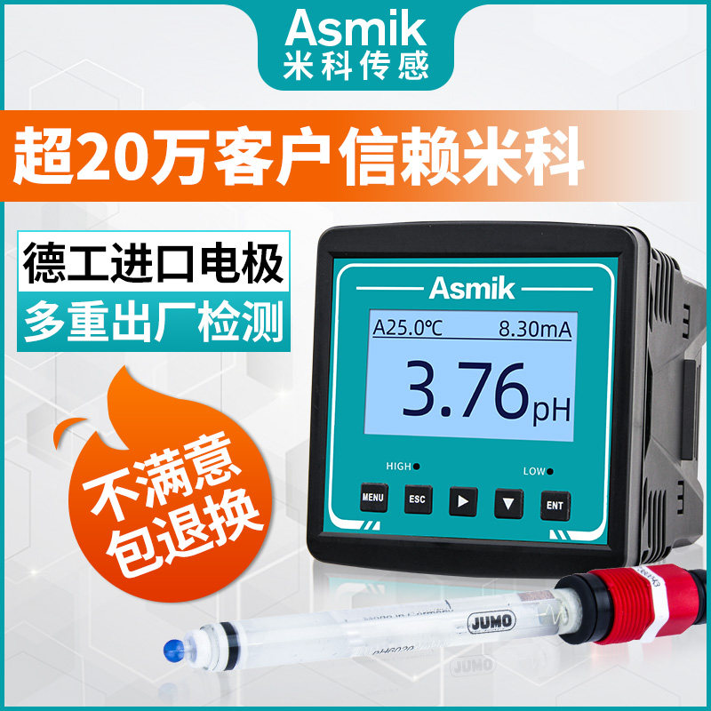 pH sensor Industrial line controller pH electrode monitor orp detection tester Water quality analysis pH meter