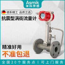  LUGB vortex flowmeter Vapor compressed air high-precision gas flowmeter Digital display steam flowmeter meter