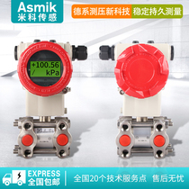  High-precision monocrystalline silicon pressure transmitter 3051 1151 Micro differential pressure sensor 4-20mA steam gas