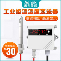 Temperature and humidity transmitter Temperature and humidity meter Industrial high-precision RS485 greenhouse wall-mounted humidity sensor probe