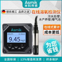  Online dissolved oxygen meter Dissolved oxygen detector Oxygen content measurement and analysis sensor Reservoir river sewage Industrial DO