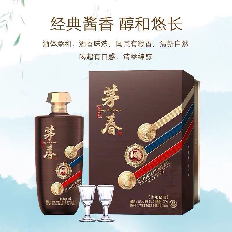 贵州茅春传承私酿53度酱香型白酒500ml瓶礼盒装正品特价清仓评价- 淘宝网