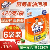 Mr Muscle Kitchen Heavy Oil Cleaner Refill Hood Powerful Cleaner Oil Cleaner 420gx6 bags