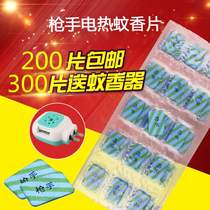 Gunner electric mosquito tablets 300 pieces tasteless mosquito repellent anti-mosquito heater Plug-in household