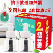 Gunner odorless electric mosquito repellent liquid 45ml X2 bottle Value special offer with effective mosquito repellent heater