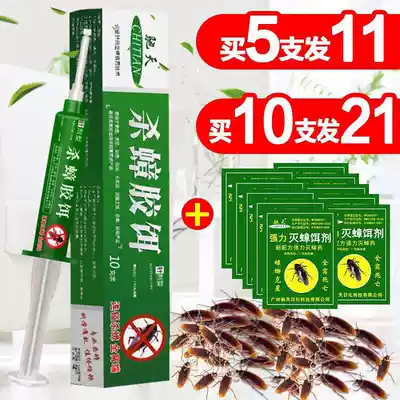 Cockroach glue bait powerful cockroach killing cockroach killing cockroach cleaning Cockroach nemesis removal cockroach killing medicine Household cockroach Xiaoqiang whole nest end