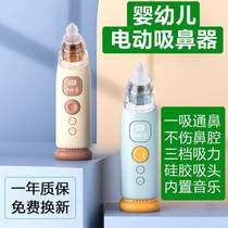 Nasal congestion electric nasal suction device powerful nasal snot suction for newborn babies household boogers newborn baby