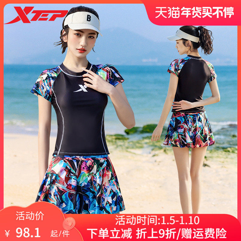 Xtep Swimsuit Women's 2022 New Fashion Conservative Student Covering Belly Showing Thin Hot Spring Split Skirt Two-piece Set