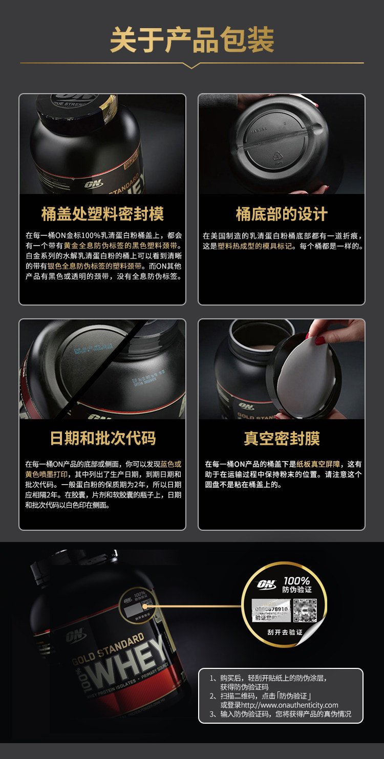 美产 奥普帝蒙 ON 金标乳清蛋白粉 5磅 健身增肌 图7