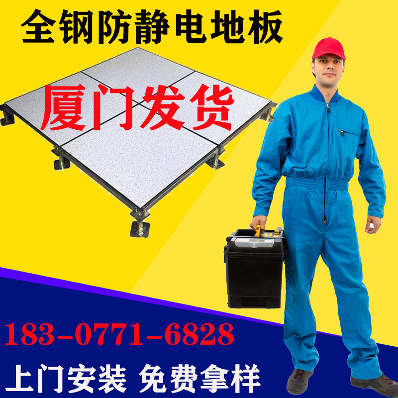 All-steel anti-static floor PVC anti-static elevated air movable floor Network anti-static floor 600 600 room