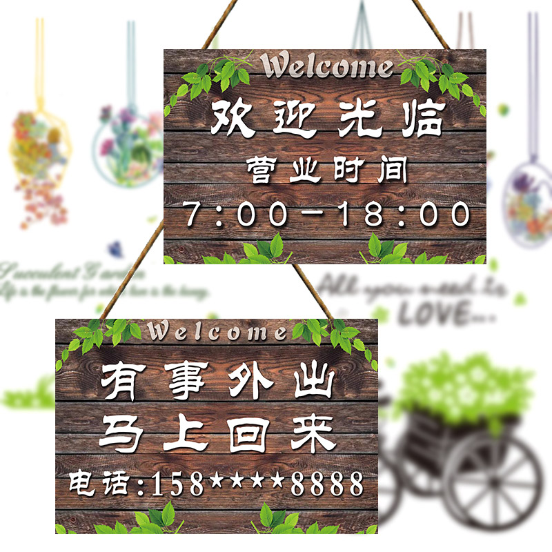 The shop owner has something to go out to immediately return to the listing phone door card online red-style shop business in the middle of the card listing on both sides