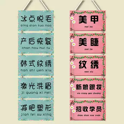 Nail manicures listed beauty skin care tattoo signs personalized custom creative studio store door Billboard