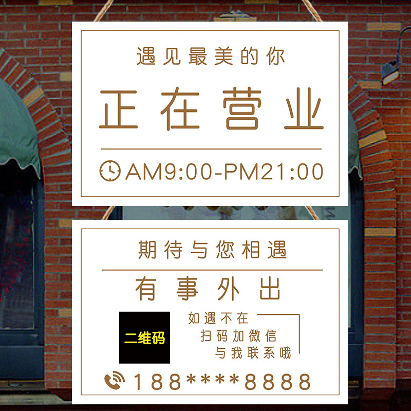 Operating creative double-sided custom phone shopkeepers have something to go out shop business hours