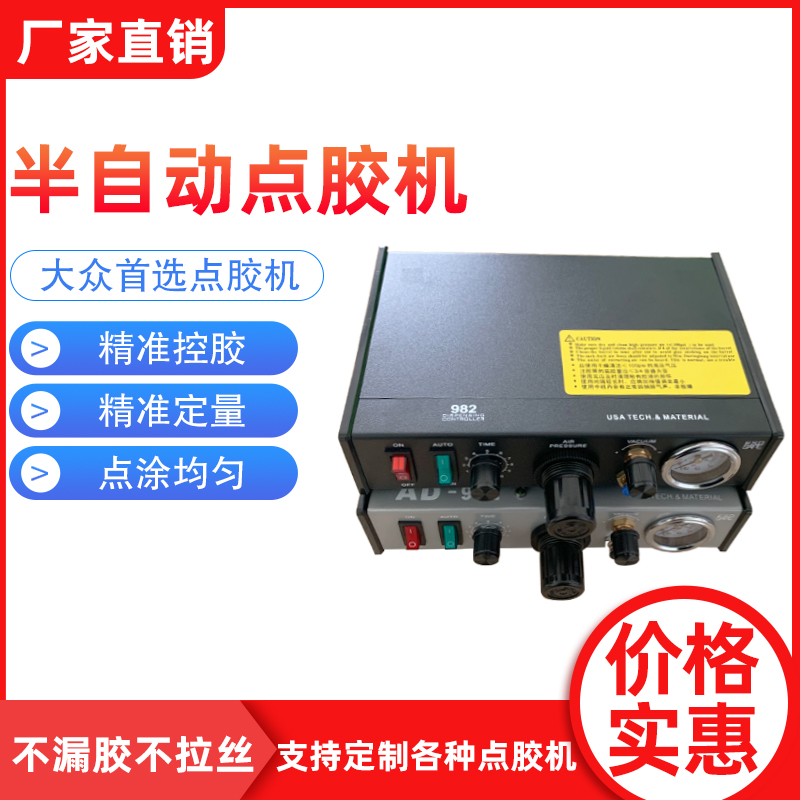 Semiautomatic Point Gum Machine Syringe Silicone Rubber AB Glue Handheld Gluing Machine 982 Manual Precision Drip Glue Machine