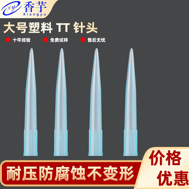 Large Number Plastic TT Point Gum Needle Point Glue Valve Special Point Gum Mouth Plastic Needle Tip Silicone Dispensing Needle Consumable
