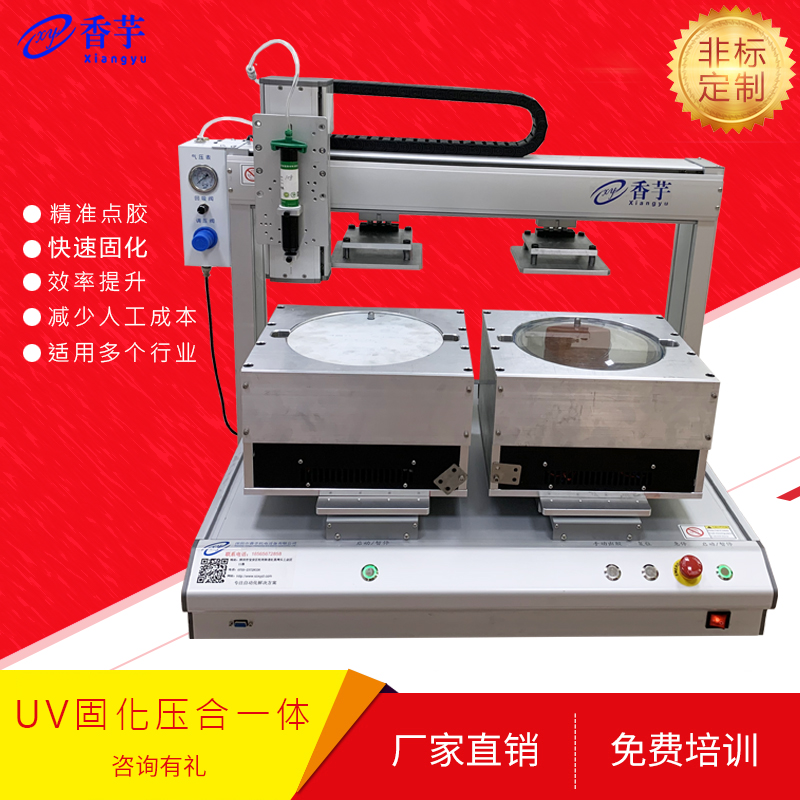 Automatic dispensing machine Double station UV glue Shadowless glue Dispensing UV curing pressing All Non-standard customization