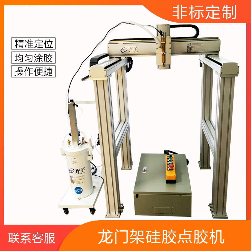 Gantry frame dispensing machine 2600ML silicone line floor-standing gantry gluing, gluing and filling machine non-standard customization