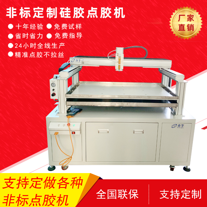Non-standard custom gantry doors and windows automatic dispensing machine Floor-standing glue coating machine Painting machine equipment