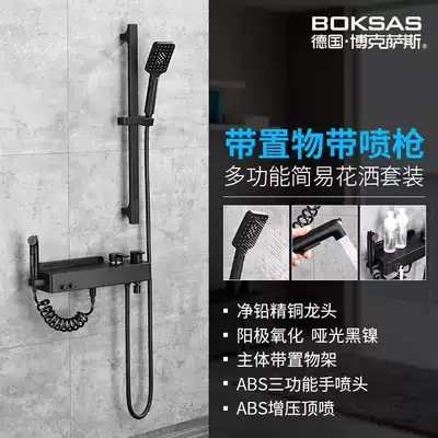 Boxas shower set All copper hot and cold water faucet shower with spray gun Triple shelf nozzle