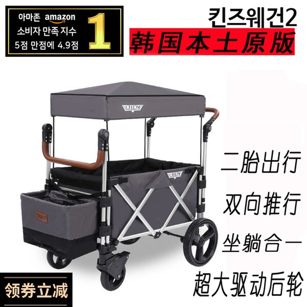 Korean keenz twins baby casual stroller folding second child stroller children's parent-child baby can sit and lie down