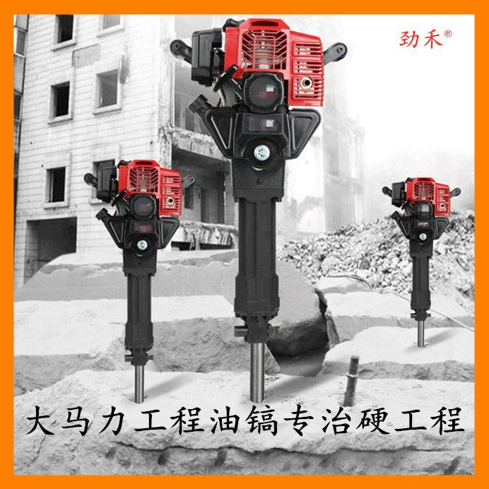 High horsepower Engineering Oil pick engineering gasoline engine broken pick electric hammer drill electric hammer drill percussion drill gasoline pick electric drill portable