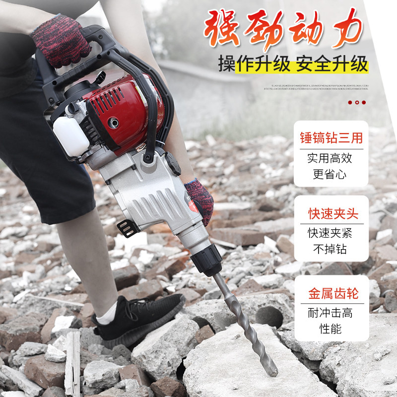 Multifunctional gasoline pickaxe hammer drilling gasoline drilling machine crushing small four-stroke impact drilling open mountain oil hammer rock drill