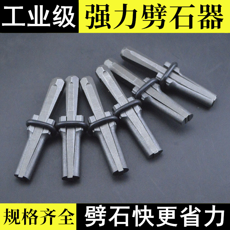 Crack stone tools Wedge artifact Stone opening clip Broken stone playing stone tools Mountain iron chisel Special steel stonemason special